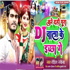 Kare Dahi Pura Dj Wala Ke Ichha Ge